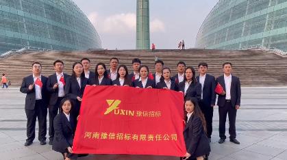 熱烈慶祝新中國成立75周年——豫信招標干部職工用祝福表達愛國熱情