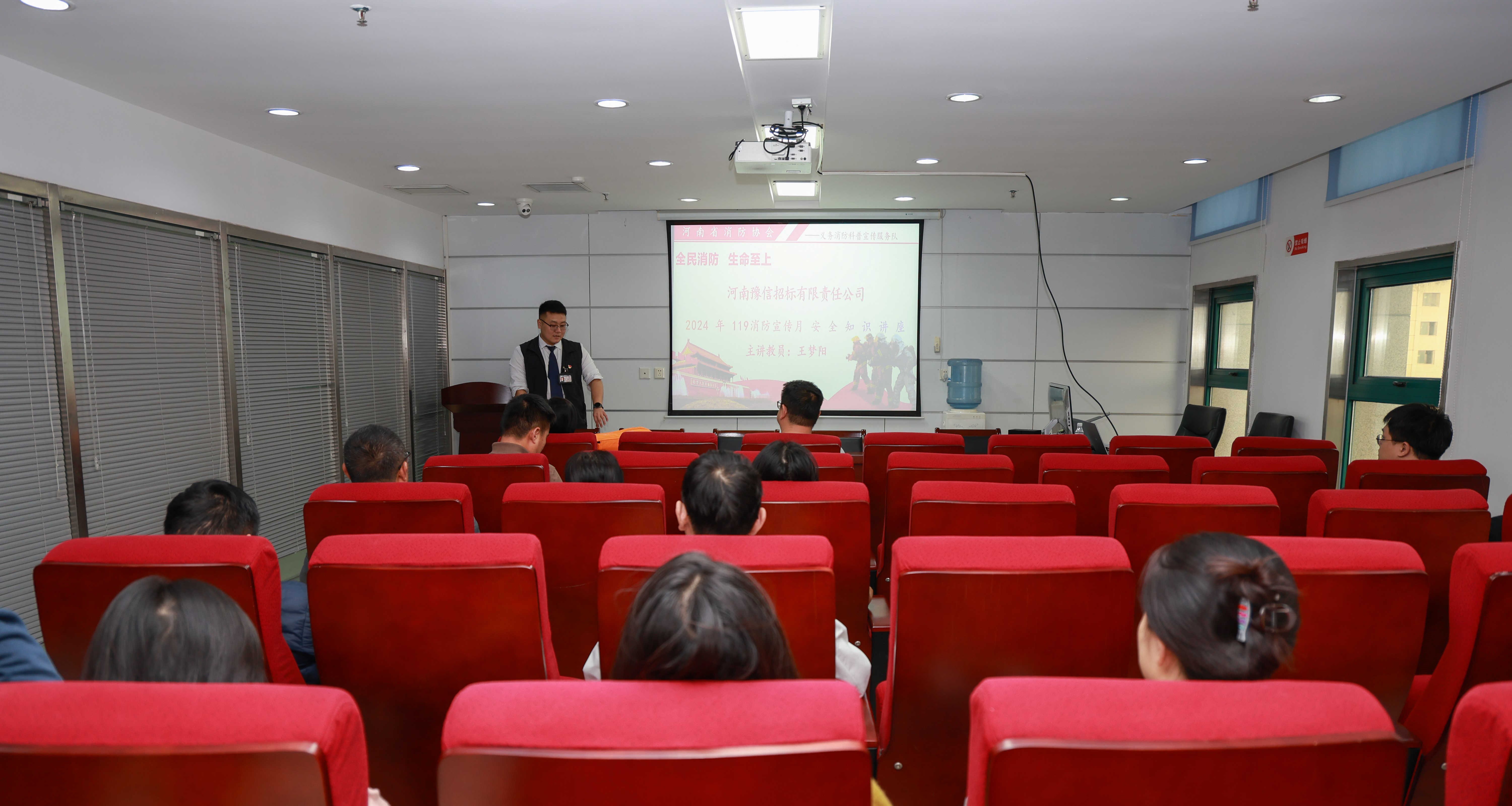 河南豫信招標有限責任公司開展消防安全知識培訓暨應急疏散演練