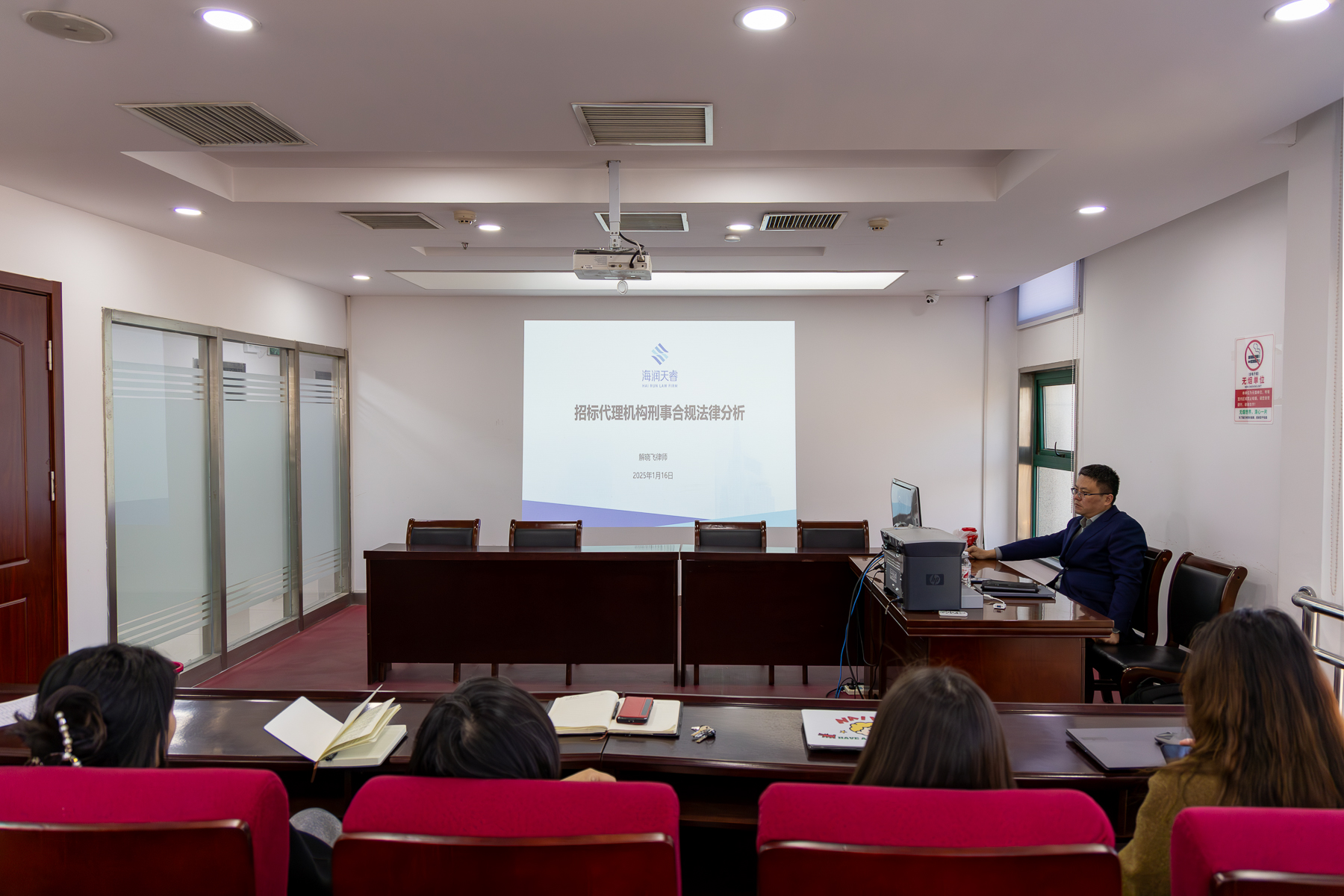 以案釋法“筑防線”——豫信招標公司開展招標投標法律知識培訓