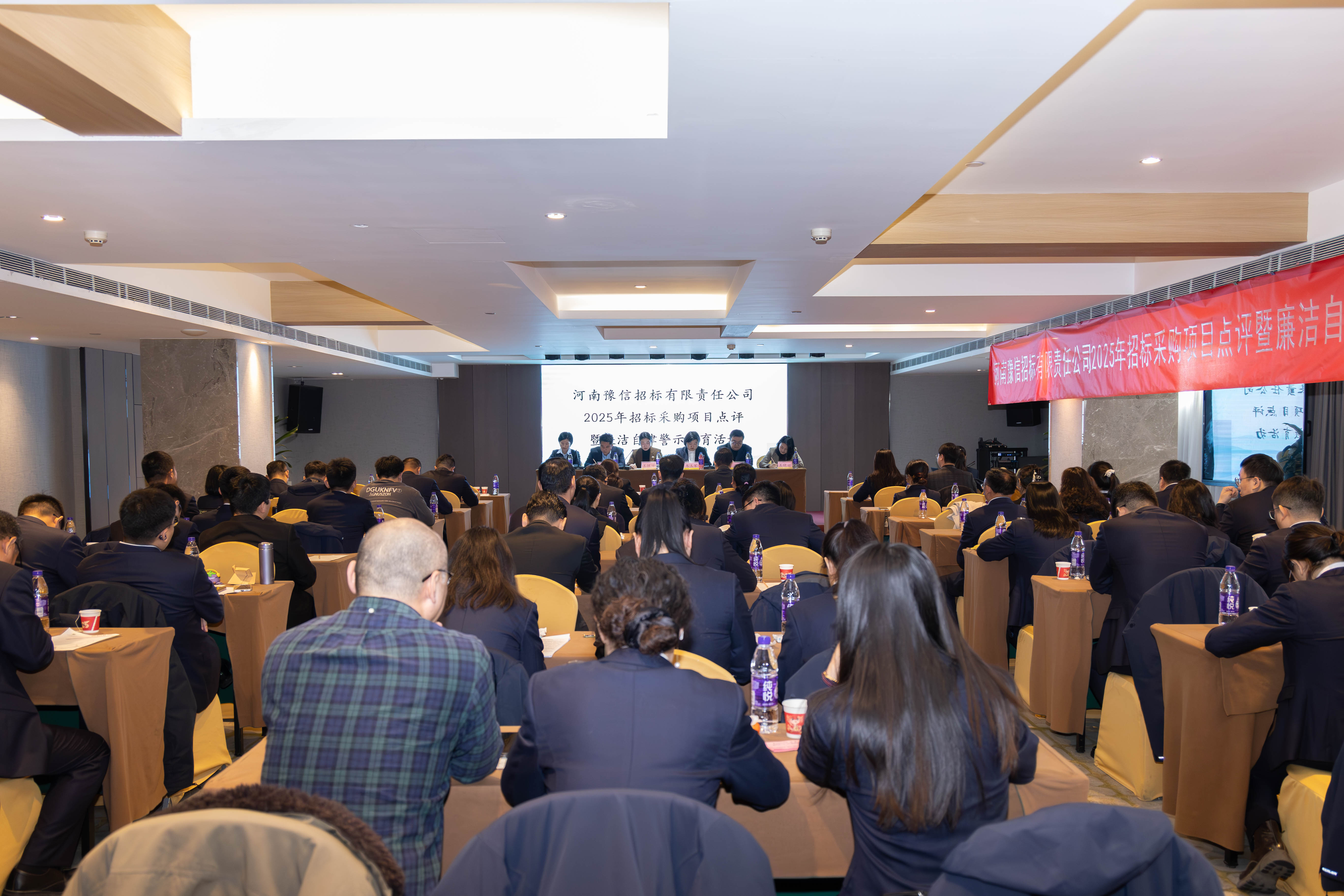 提素質、樹品牌,明規矩、守底線——河南豫信招標有限責任公司舉辦2025年招標采購項目點評暨廉潔自律警示教育活動