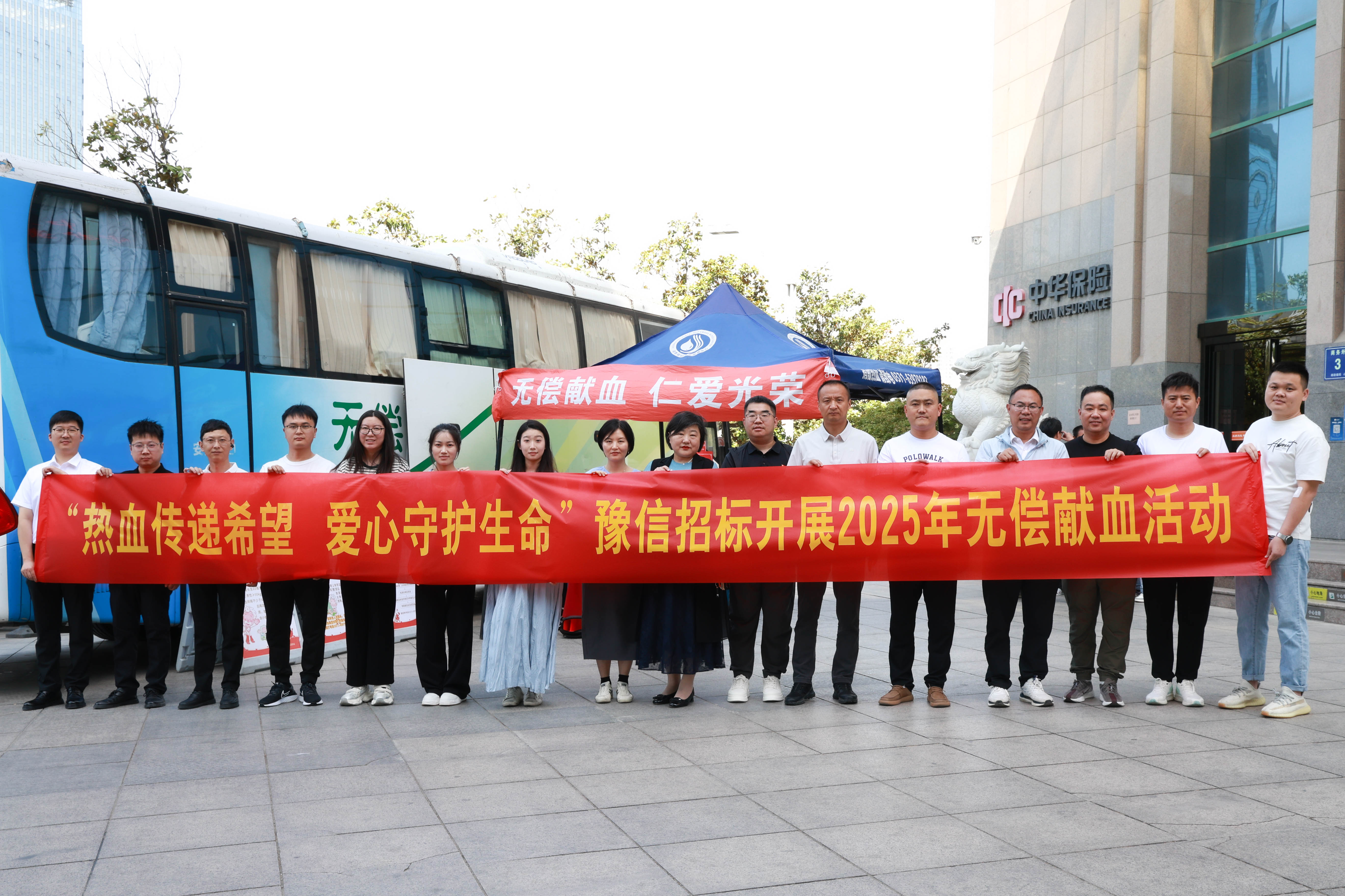 熱血傳遞希望 愛心守護生命